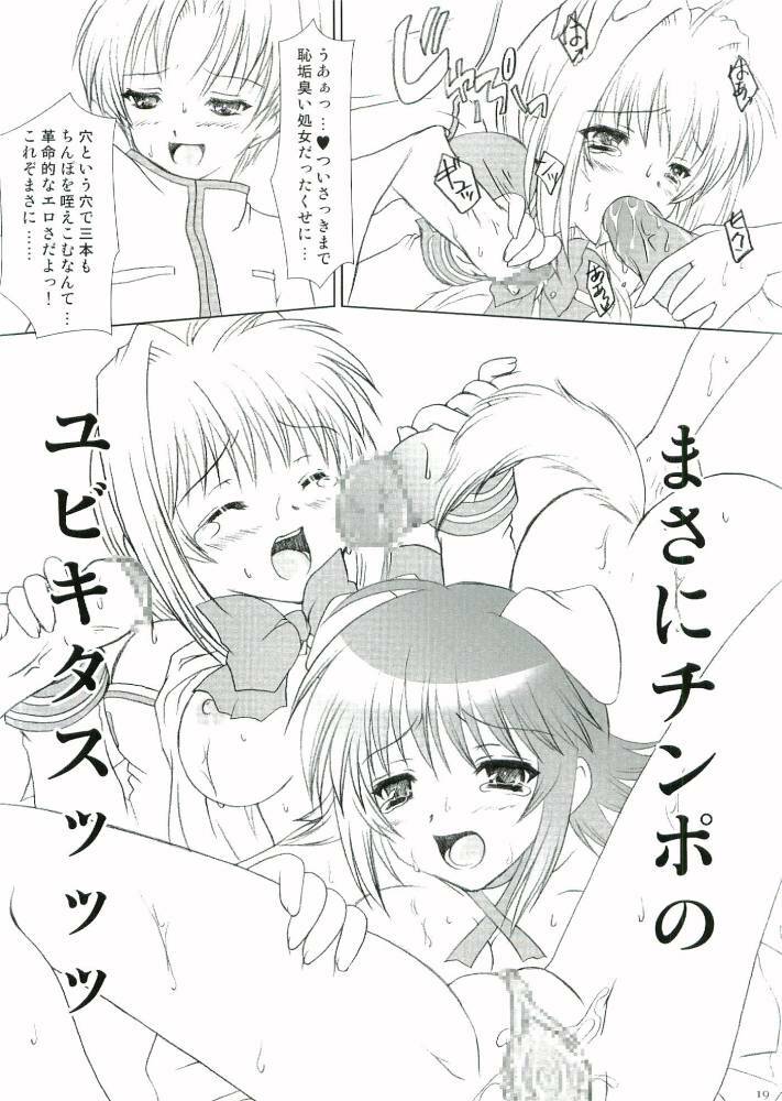 (C65) [TAMASHII MAX (Nanami Ayane)] Crazy Groove (MUV-LUV) page 18 full