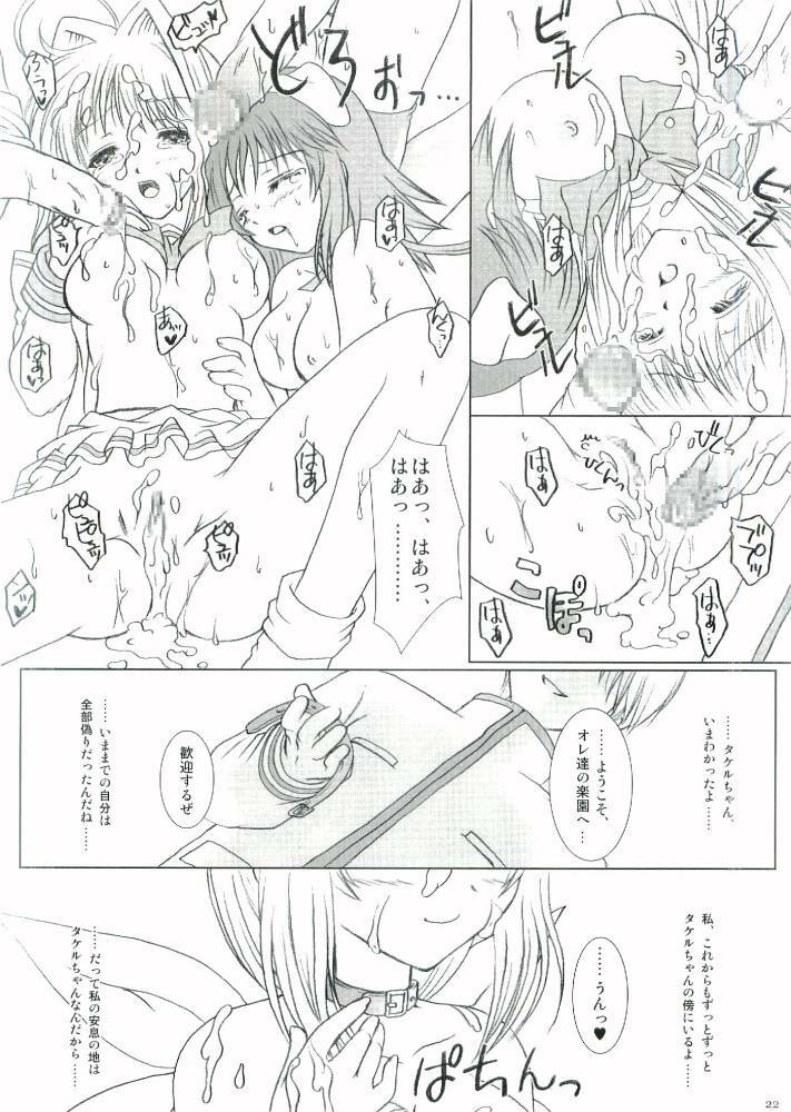 (C65) [TAMASHII MAX (Nanami Ayane)] Crazy Groove (MUV-LUV) page 21 full