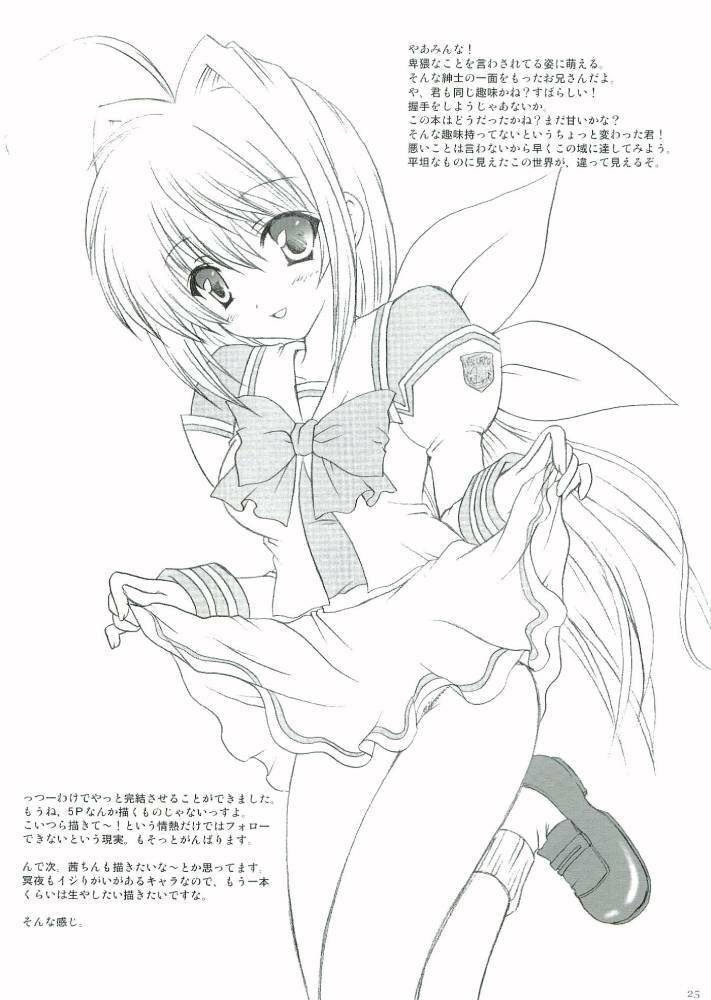 (C65) [TAMASHII MAX (Nanami Ayane)] Crazy Groove (MUV-LUV) page 24 full