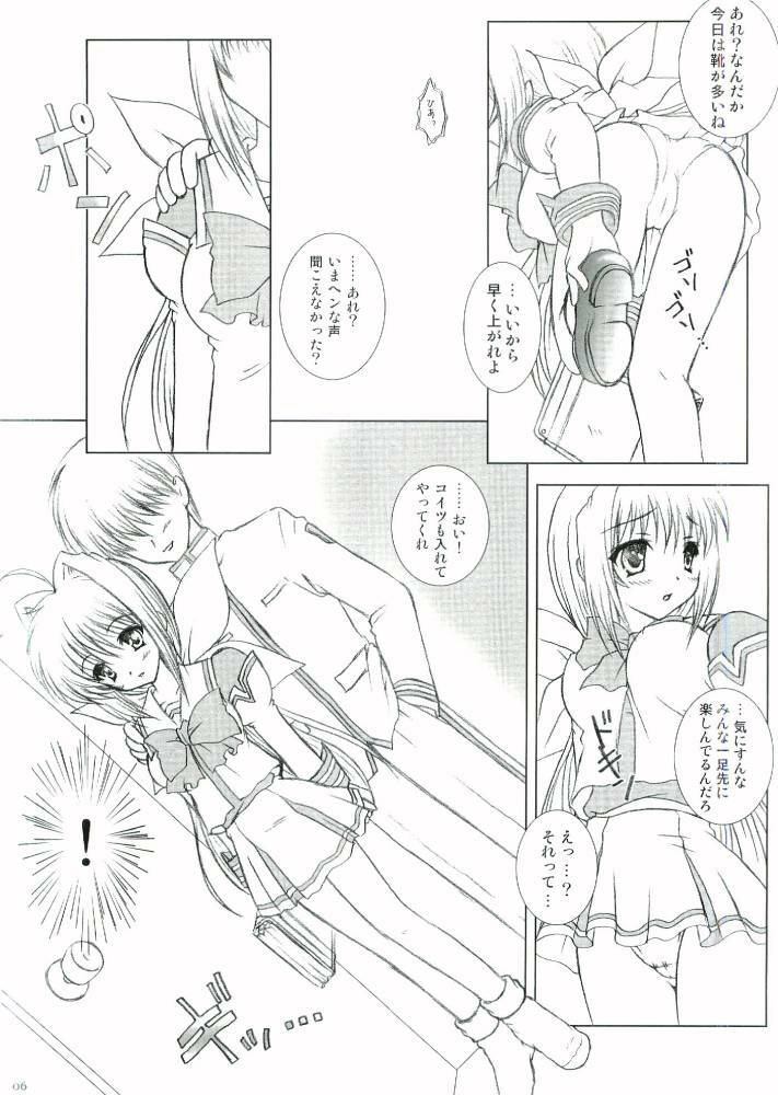 (C65) [TAMASHII MAX (Nanami Ayane)] Crazy Groove (MUV-LUV) page 5 full