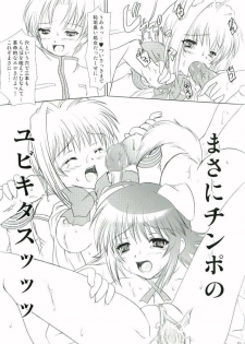 (C65) [TAMASHII MAX (Nanami Ayane)] Crazy Groove (MUV-LUV) - page 18