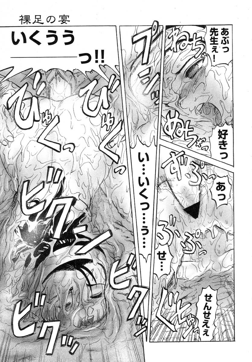 [Uziga Waita] Y Shiki Kaitai Shinsho page 129 full