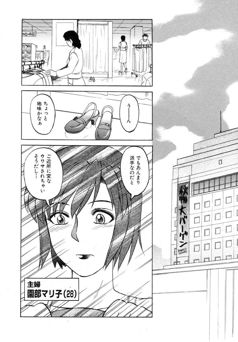 [Uziga Waita] Y Shiki Kaitai Shinsho page 132 full