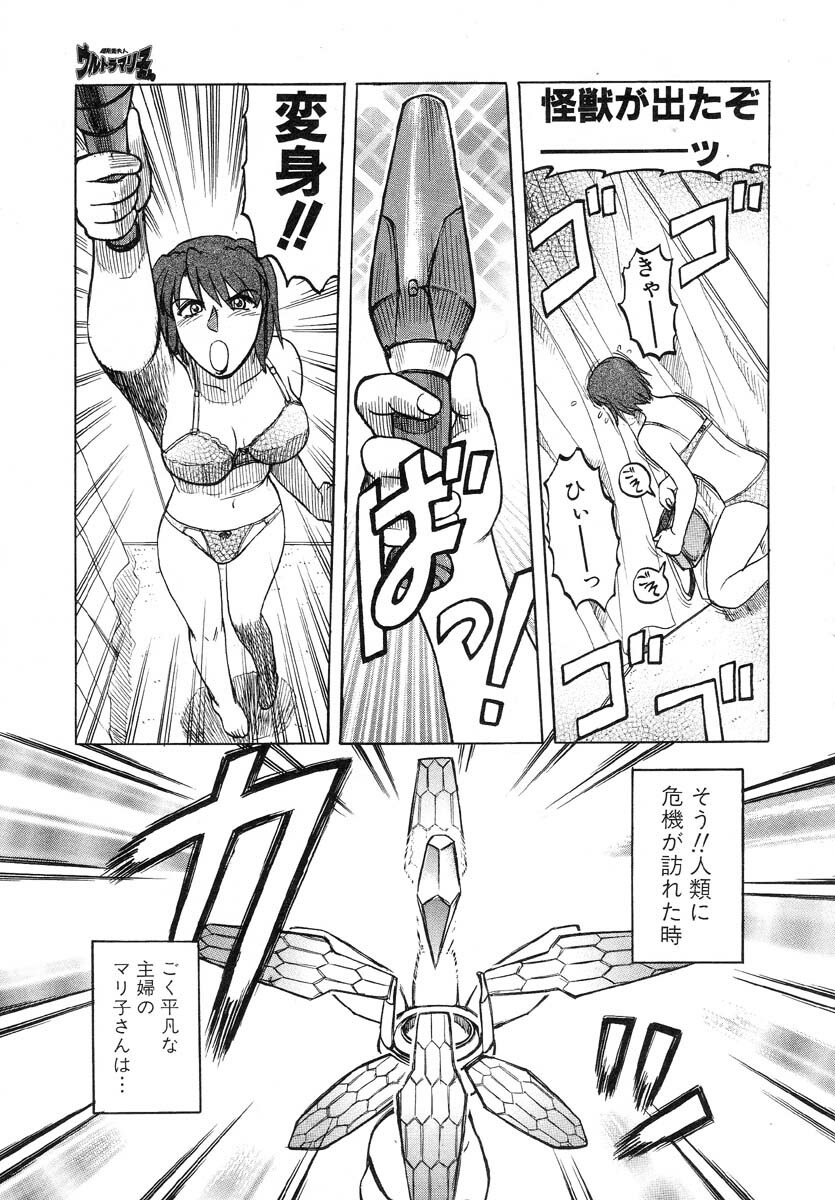 [Uziga Waita] Y Shiki Kaitai Shinsho page 135 full