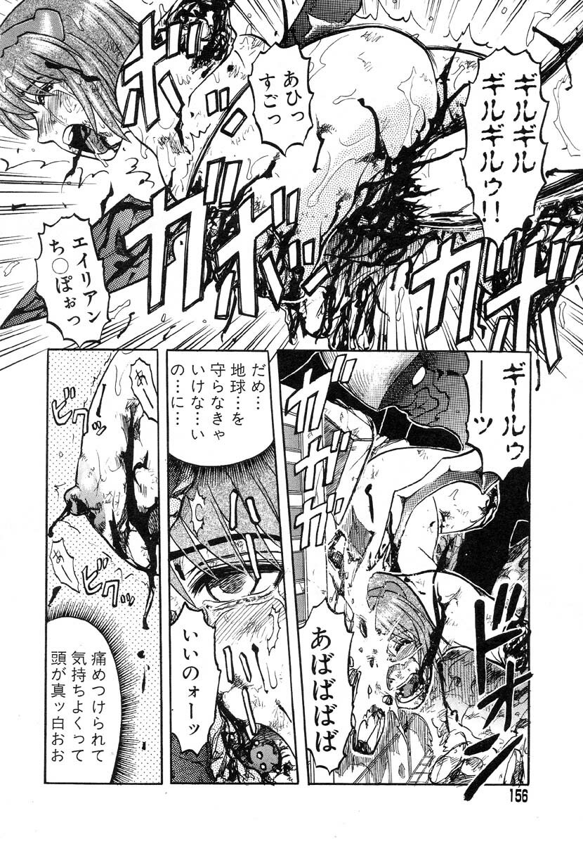 [Uziga Waita] Y Shiki Kaitai Shinsho page 152 full