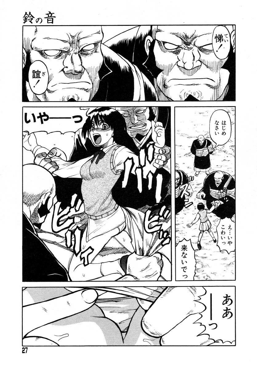 [Uziga Waita] Y Shiki Kaitai Shinsho page 26 full