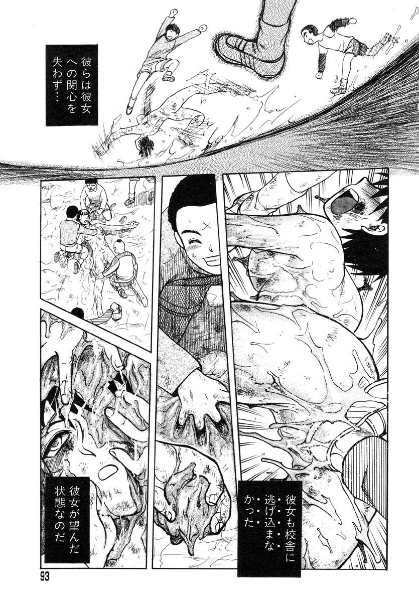 [Uziga Waita] Y Shiki Kaitai Shinsho page 91 full