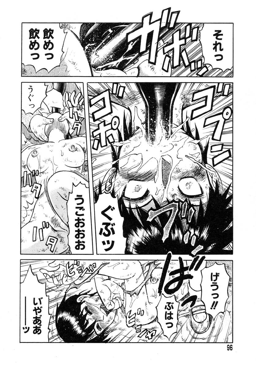 [Uziga Waita] Y Shiki Kaitai Shinsho page 94 full