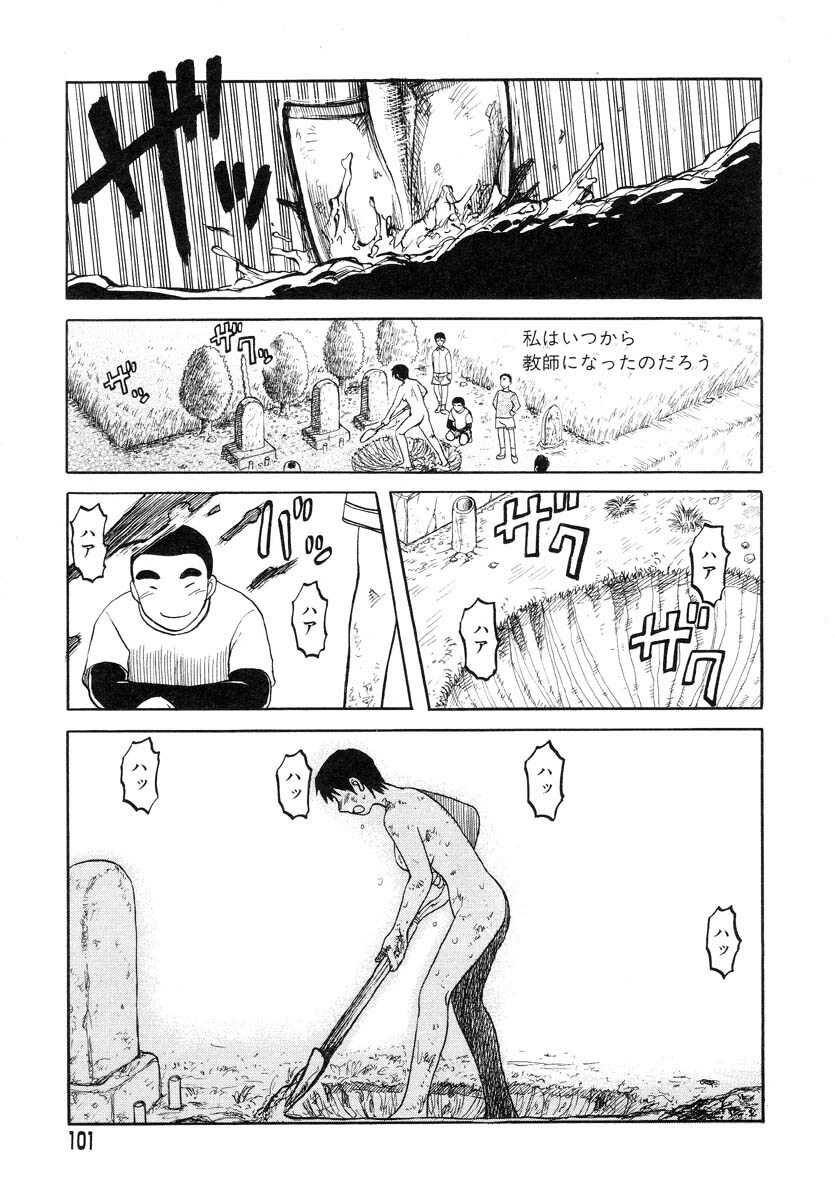 [Uziga Waita] Y Shiki Kaitai Shinsho page 99 full