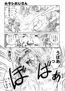 [Uziga Waita] Y Shiki Kaitai Shinsho - page 16