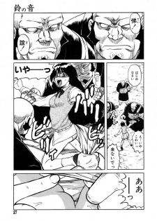 [Uziga Waita] Y Shiki Kaitai Shinsho - page 26