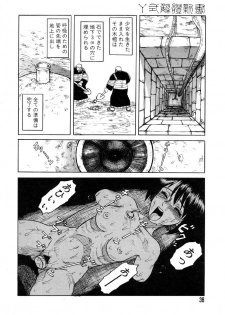[Uziga Waita] Y Shiki Kaitai Shinsho - page 35