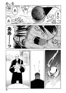 [Uziga Waita] Y Shiki Kaitai Shinsho - page 36