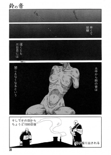 [Uziga Waita] Y Shiki Kaitai Shinsho - page 38