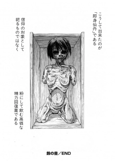 [Uziga Waita] Y Shiki Kaitai Shinsho - page 39