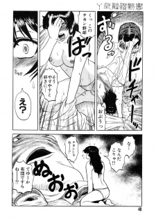 [Uziga Waita] Y Shiki Kaitai Shinsho - page 46