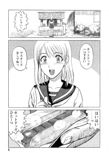 [Uziga Waita] Y Shiki Kaitai Shinsho - page 8