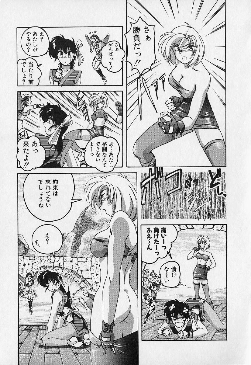 [Wanyanaguda] Mahou no Dennou Shoujo Maria page 16 full