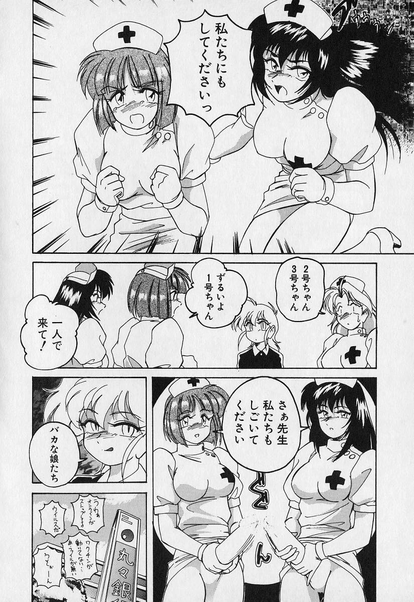 [Wanyanaguda] Mahou no Dennou Shoujo Maria page 191 full