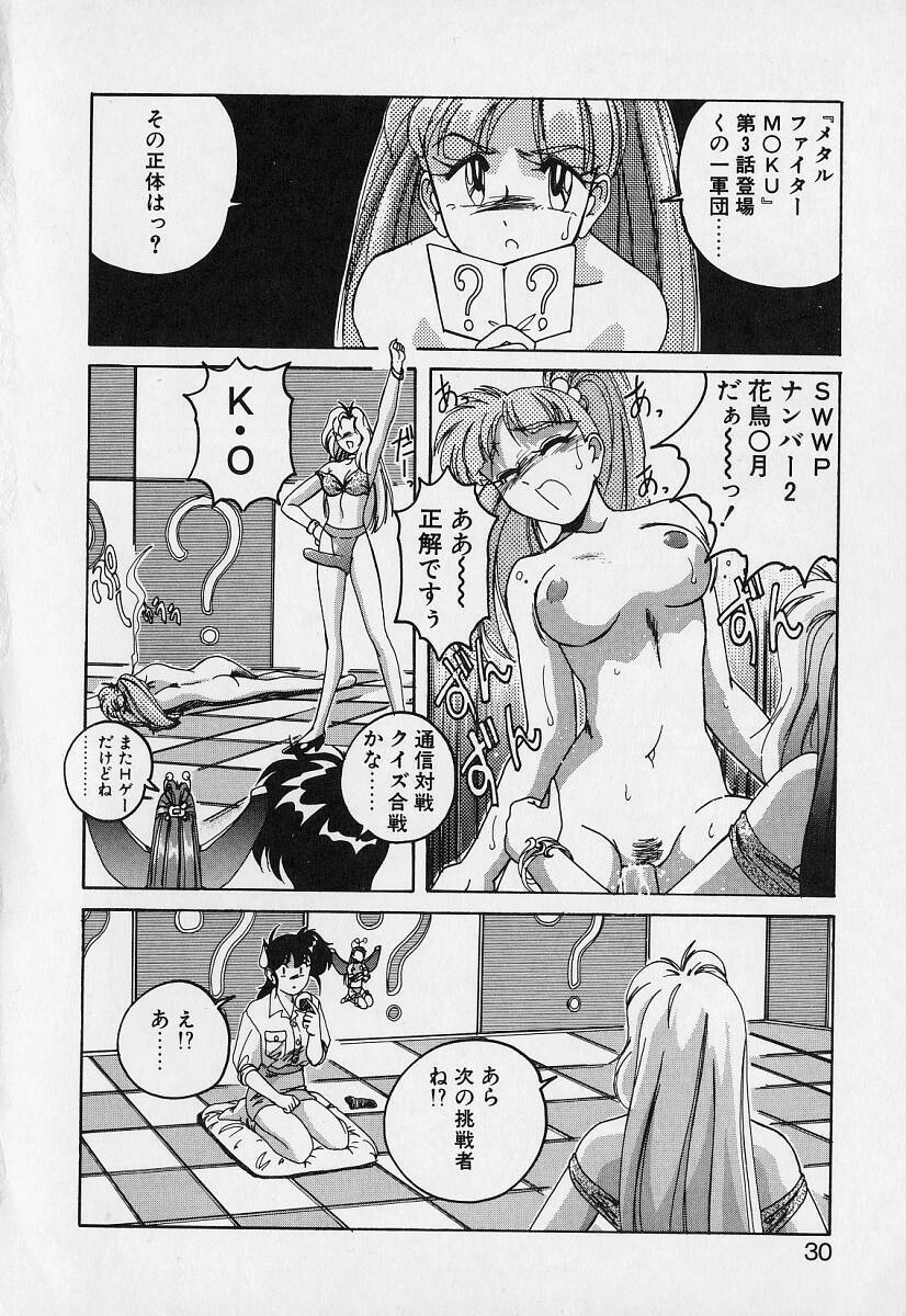 [Wanyanaguda] Mahou no Dennou Shoujo Maria page 29 full