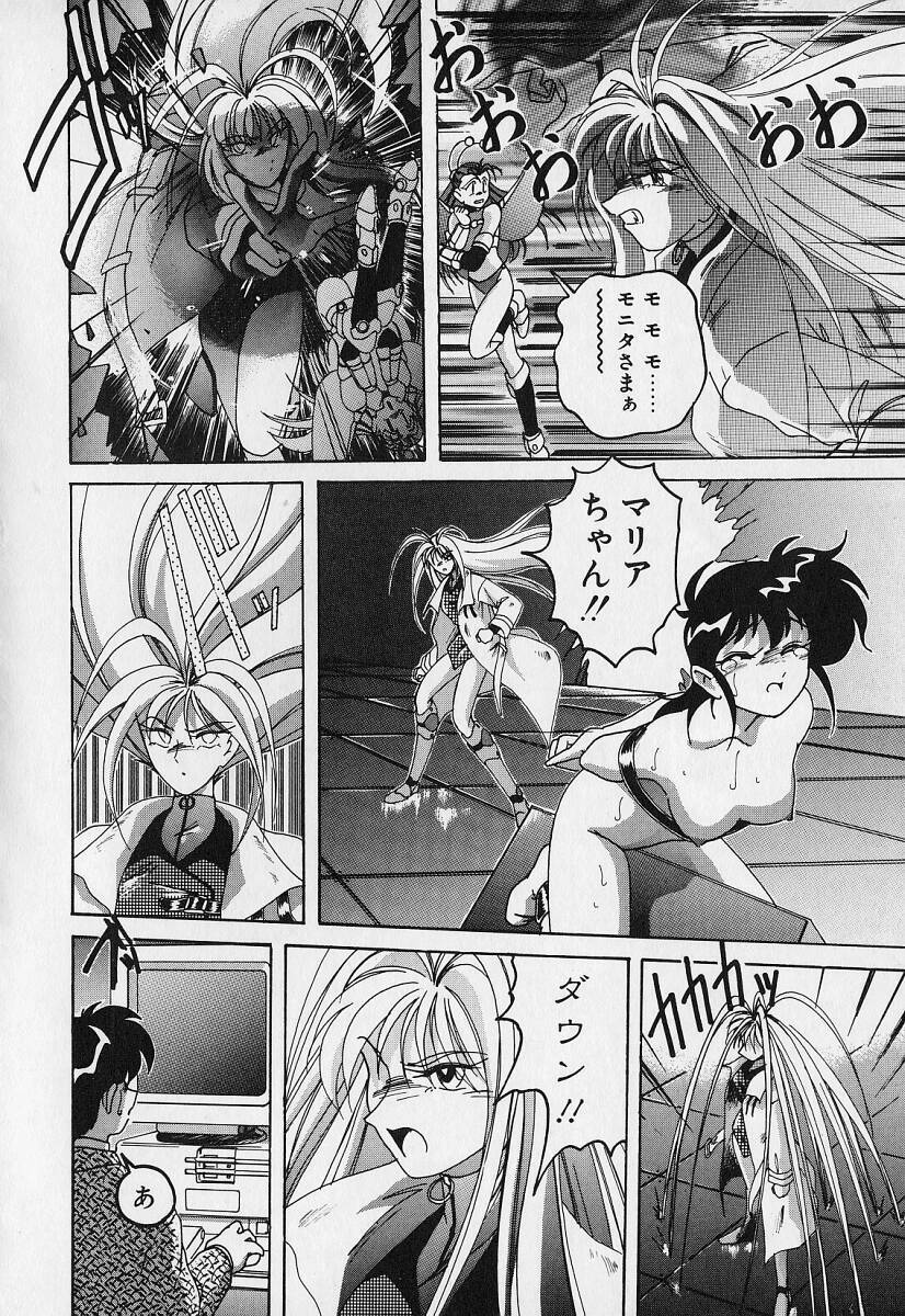 [Wanyanaguda] Mahou no Dennou Shoujo Maria page 39 full