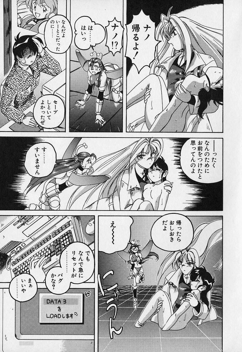 [Wanyanaguda] Mahou no Dennou Shoujo Maria page 40 full