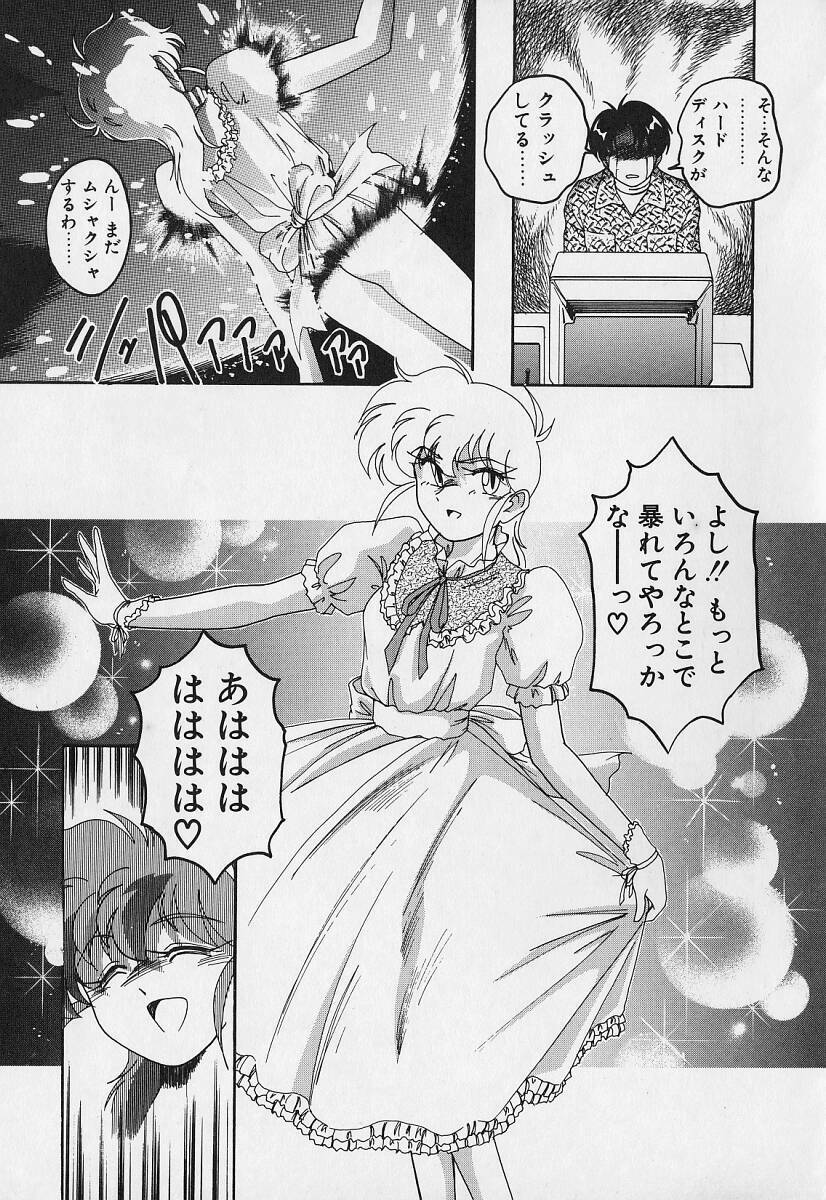 [Wanyanaguda] Mahou no Dennou Shoujo Maria page 42 full