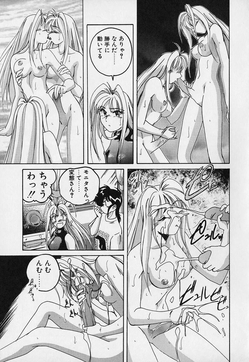 [Wanyanaguda] Mahou no Dennou Shoujo Maria page 50 full