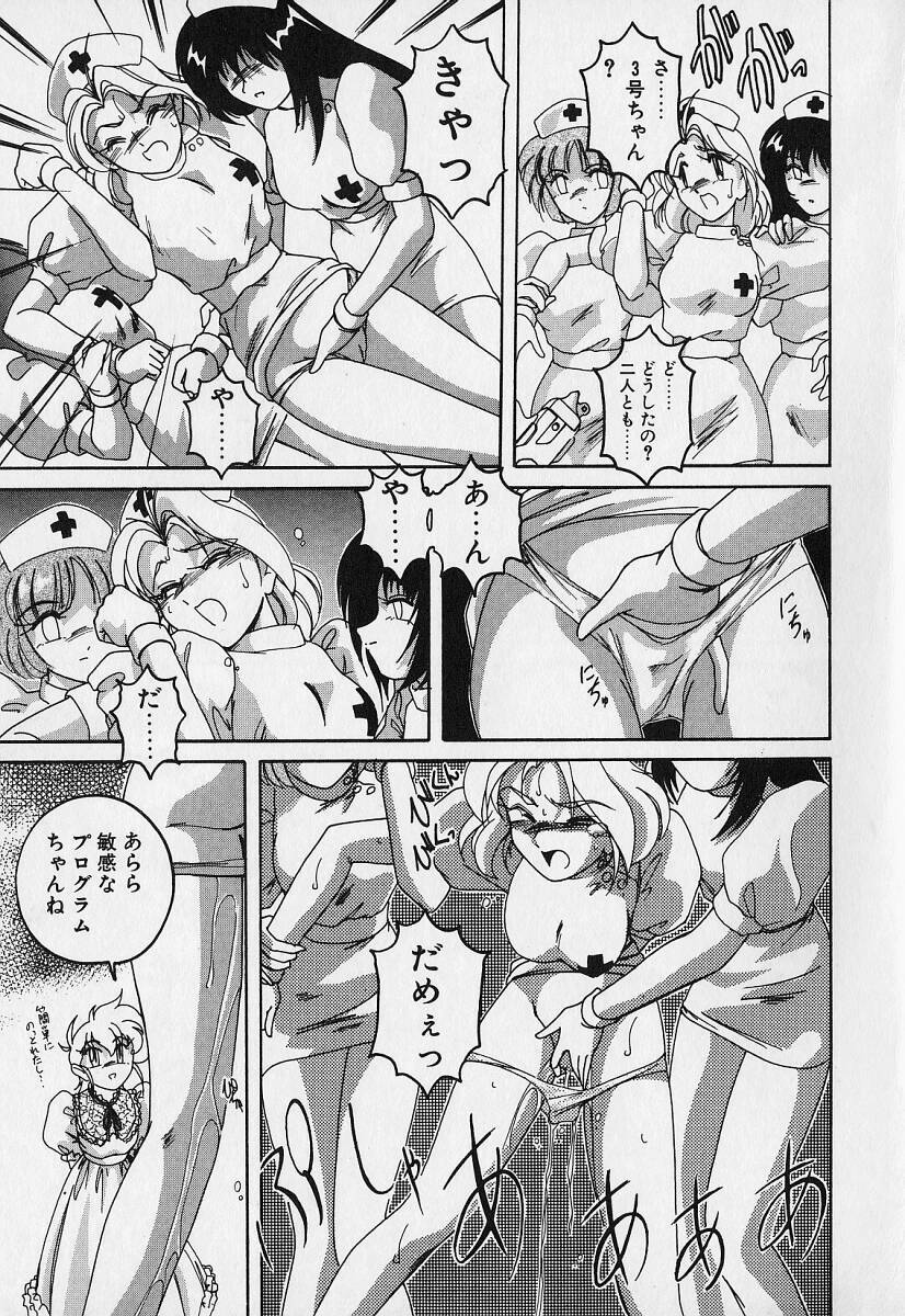 [Wanyanaguda] Mahou no Dennou Shoujo Maria page 60 full