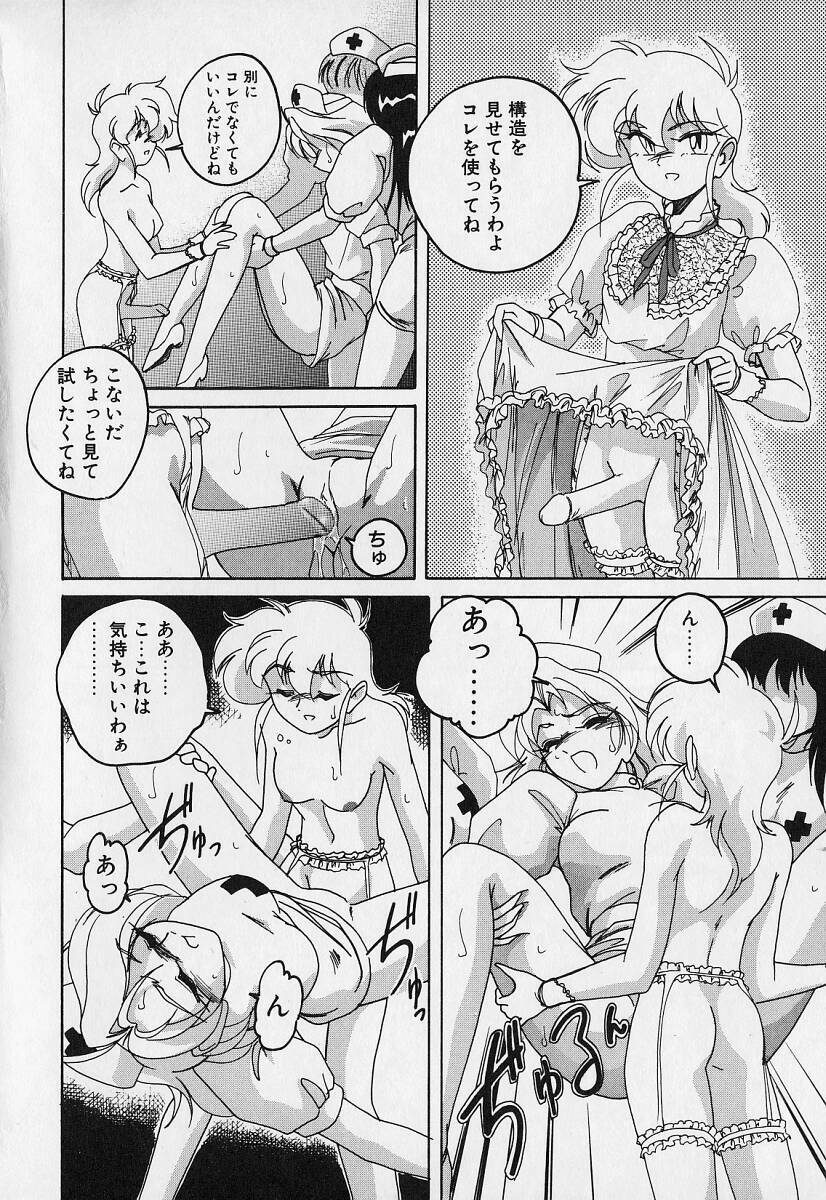 [Wanyanaguda] Mahou no Dennou Shoujo Maria page 61 full