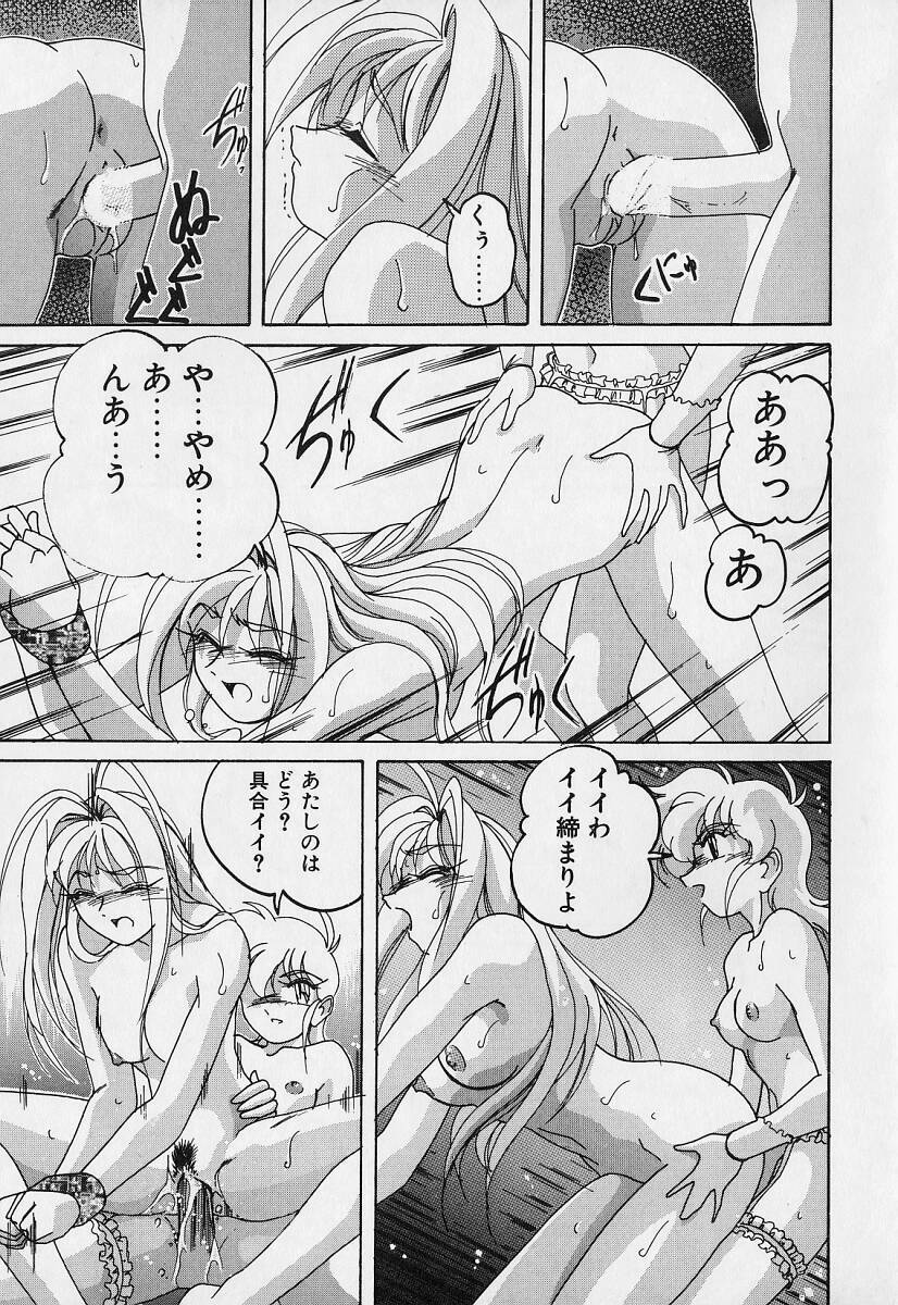 [Wanyanaguda] Mahou no Dennou Shoujo Maria page 74 full