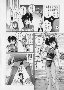 [Wanyanaguda] Mahou no Dennou Shoujo Maria - page 15