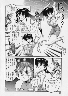 [Wanyanaguda] Mahou no Dennou Shoujo Maria - page 27
