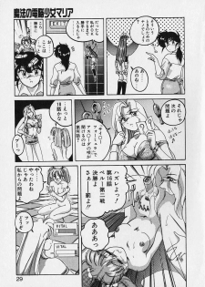 [Wanyanaguda] Mahou no Dennou Shoujo Maria - page 28