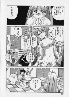[Wanyanaguda] Mahou no Dennou Shoujo Maria - page 29