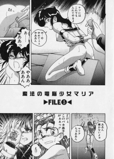 [Wanyanaguda] Mahou no Dennou Shoujo Maria - page 38