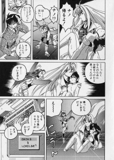 [Wanyanaguda] Mahou no Dennou Shoujo Maria - page 40
