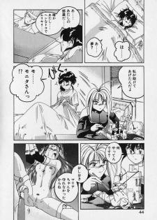 [Wanyanaguda] Mahou no Dennou Shoujo Maria - page 43