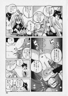 [Wanyanaguda] Mahou no Dennou Shoujo Maria - page 44