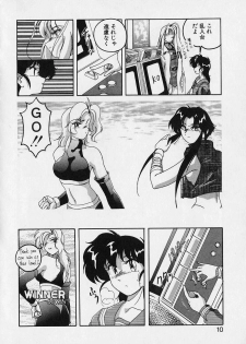 [Wanyanaguda] Mahou no Dennou Shoujo Maria - page 9