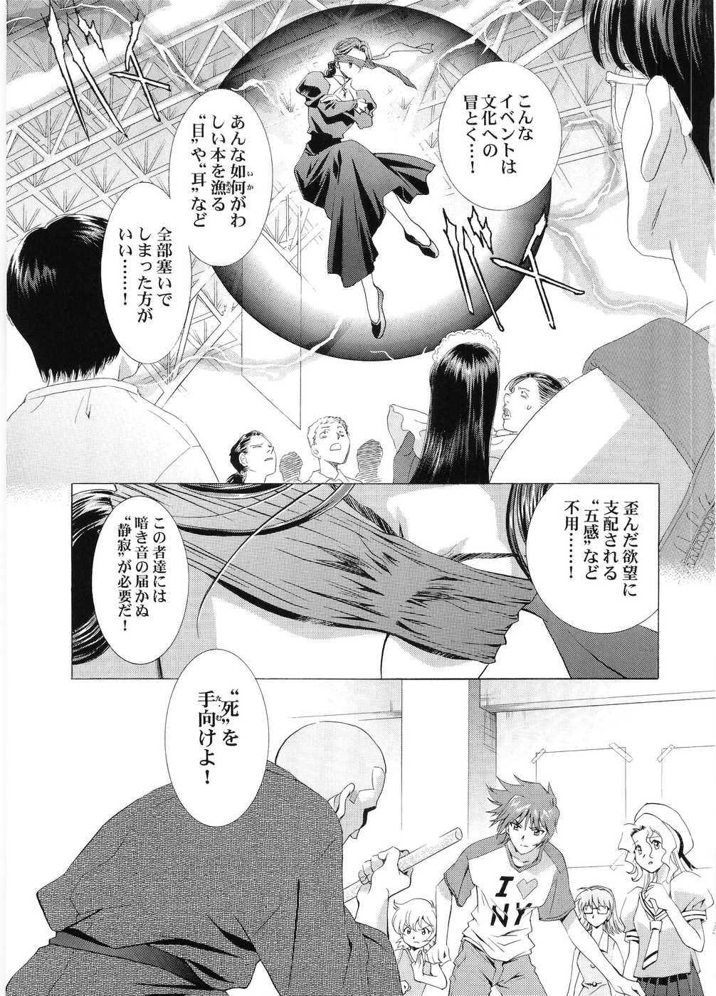 [Henreikai (Kawarajima Koh)] Counter Crash!! (R.O.D READ OR DIE, Maria-sama ga Miteru) page 22 full