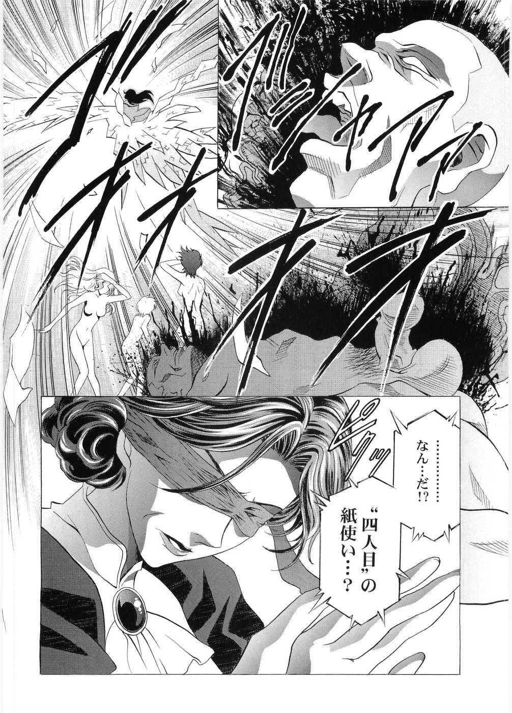 [Henreikai (Kawarajima Koh)] Counter Crash!! (R.O.D READ OR DIE, Maria-sama ga Miteru) page 27 full