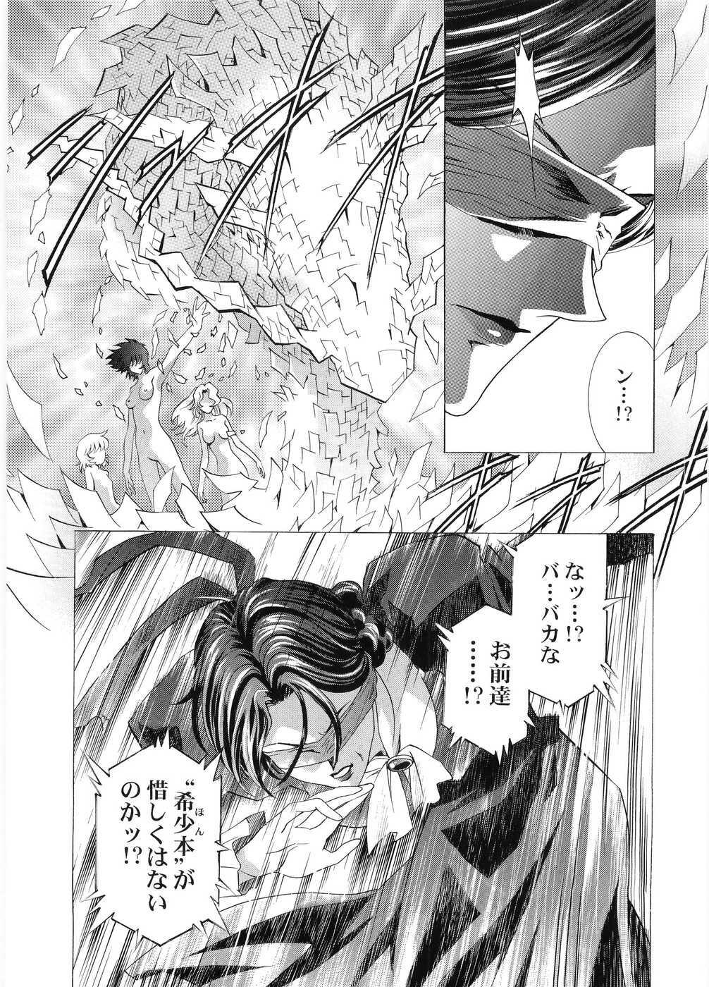 [Henreikai (Kawarajima Koh)] Counter Crash!! (R.O.D READ OR DIE, Maria-sama ga Miteru) page 30 full