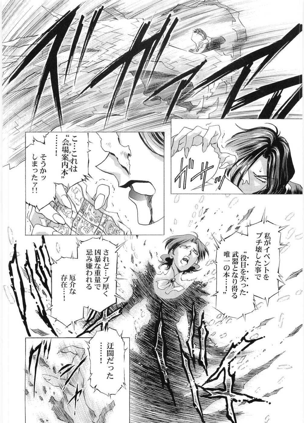 [Henreikai (Kawarajima Koh)] Counter Crash!! (R.O.D READ OR DIE, Maria-sama ga Miteru) page 31 full