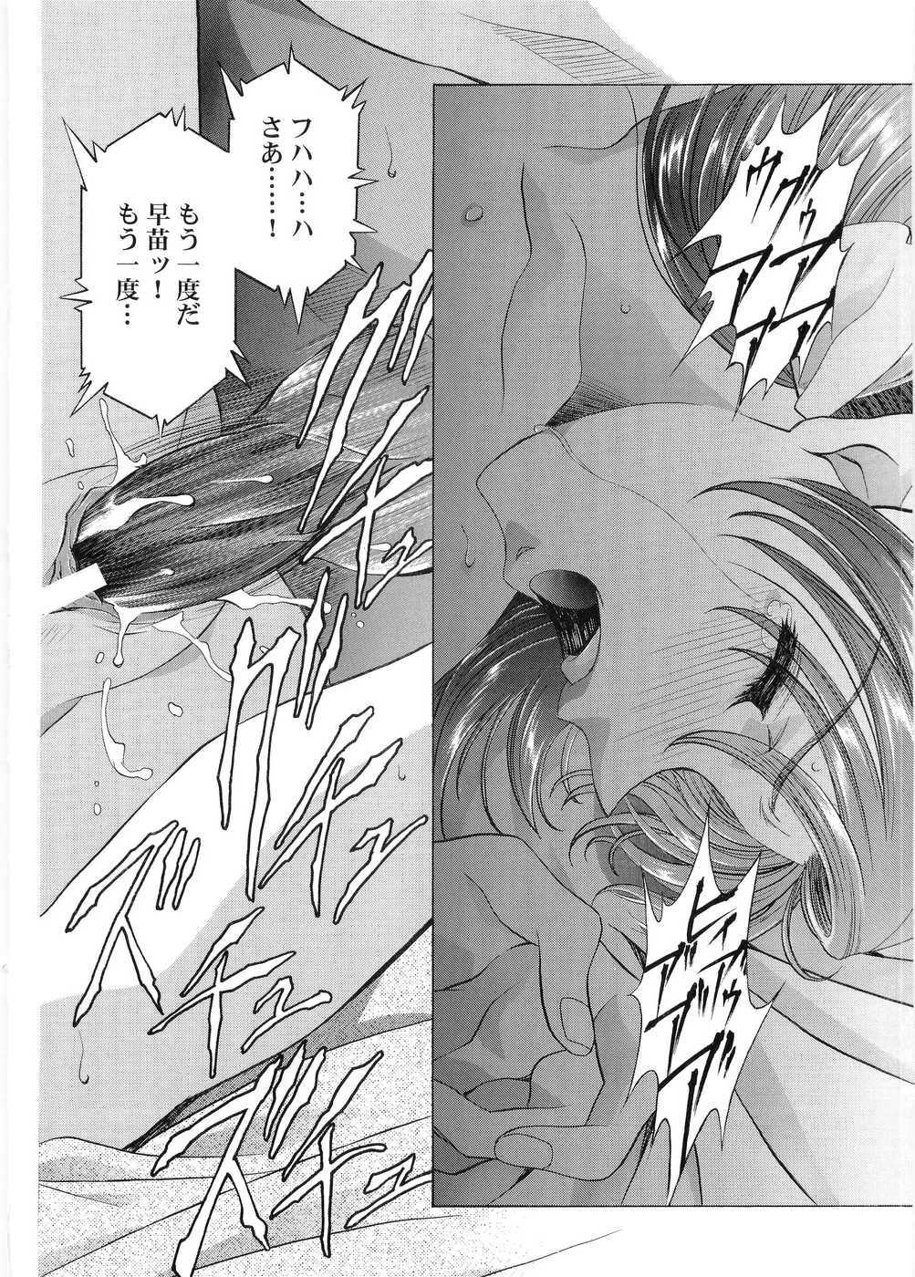 [Henreikai (Kawarajima Koh)] Counter Crash!! (R.O.D READ OR DIE, Maria-sama ga Miteru) page 59 full