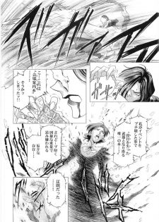[Henreikai (Kawarajima Koh)] Counter Crash!! (R.O.D READ OR DIE, Maria-sama ga Miteru) - page 31