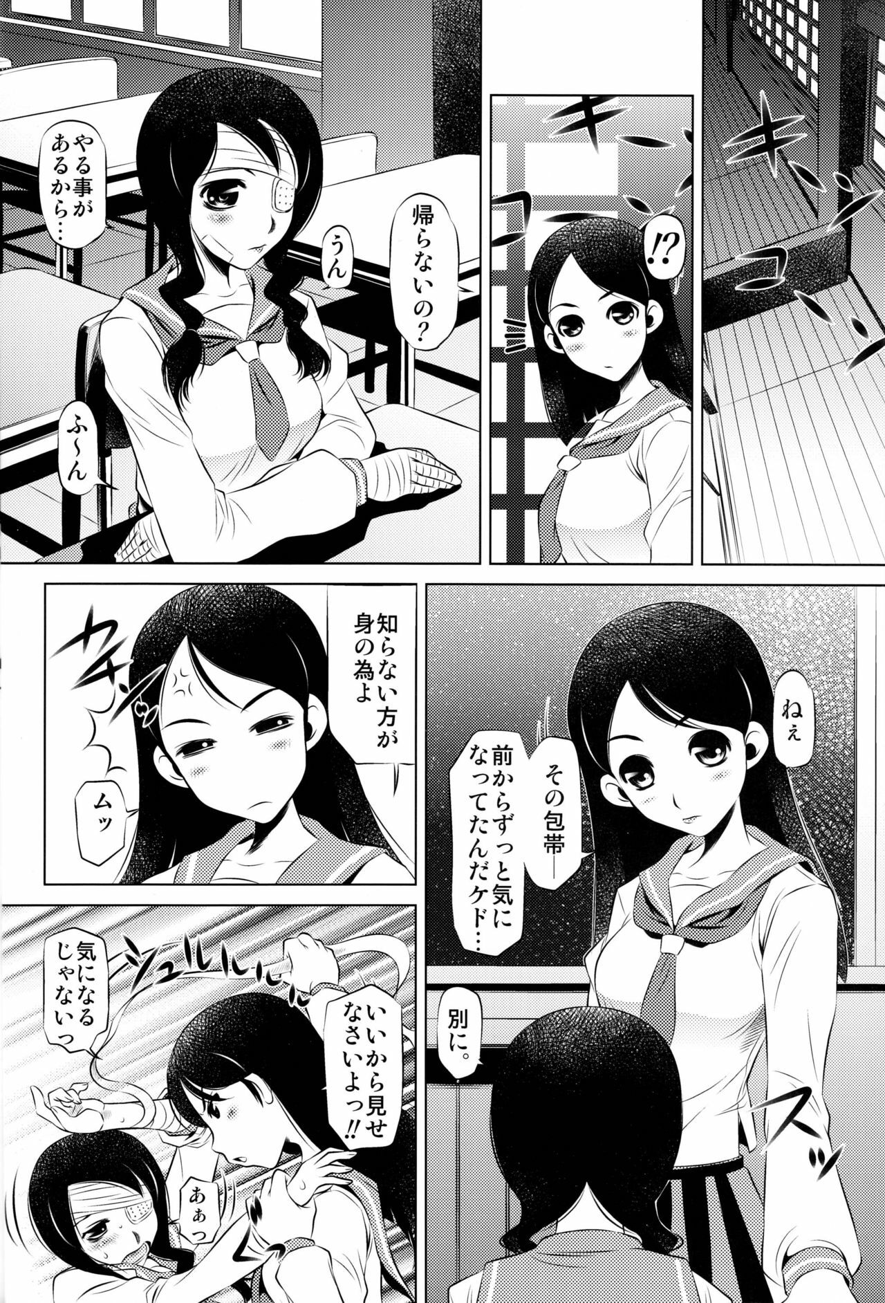 [Yuugai Tosho Kikaku (Tanaka Naburu)] Sayonara Zetsubou Seito (Sayonara Zetsubou Sensei) page 3 full