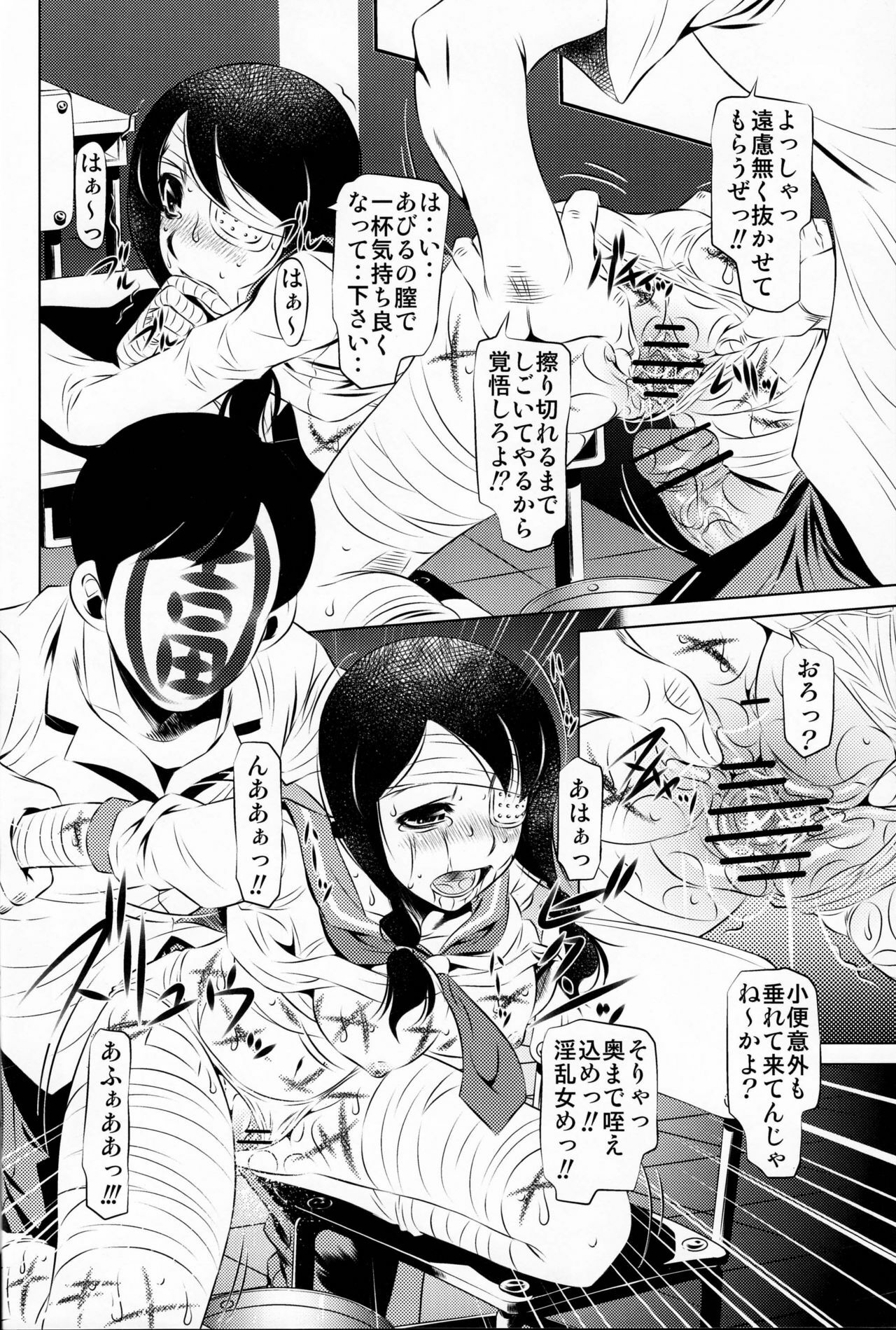 [Yuugai Tosho Kikaku (Tanaka Naburu)] Sayonara Zetsubou Seito (Sayonara Zetsubou Sensei) page 9 full