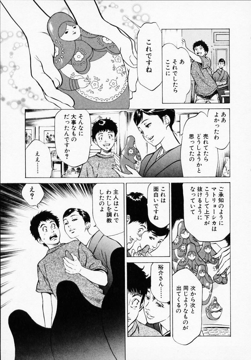 [Hazuki Kaoru] Antique Romantic 1 page 129 full