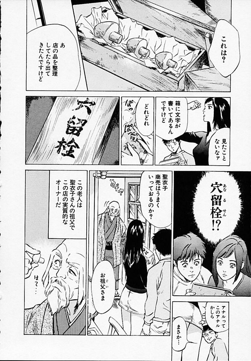 [Hazuki Kaoru] Antique Romantic 1 page 13 full